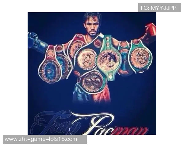 帕奎奥与一龙巅峰对决谁能称霸拳坛引发全球关注